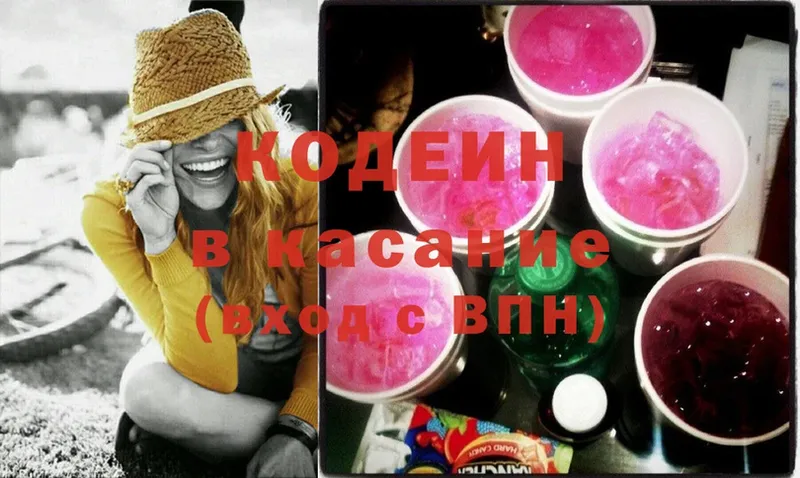 маркетплейс телеграм  Агрыз  Кодеин Purple Drank 