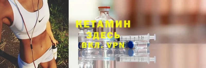 Кетамин ketamine  Агрыз 